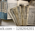 舊學教科書 舊學教科書 128264201