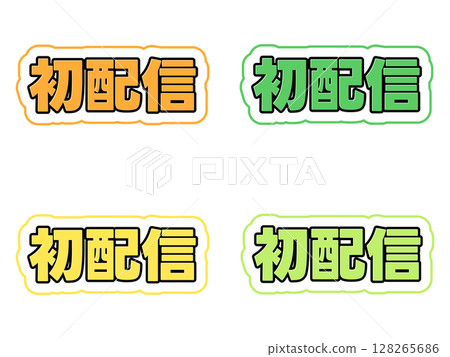 Character set of the first broadcast 128265686