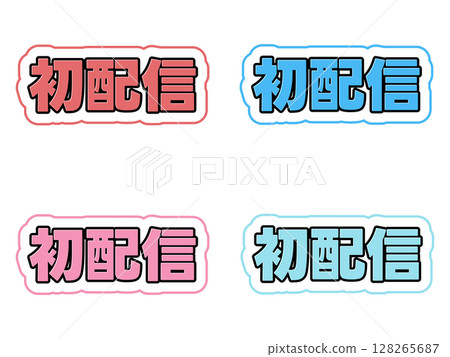 Character set of the first broadcast 128265687