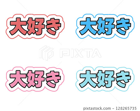 I love you letter set 128265735