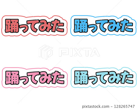 Dance cover character set 128265747