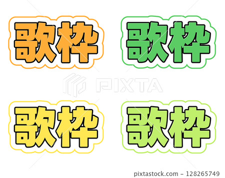 Song frame character set 128265749