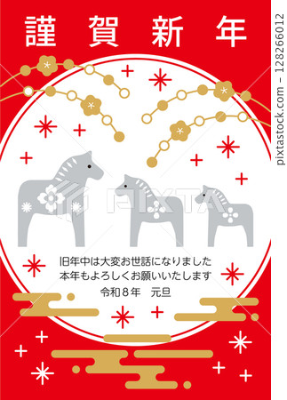 2026年新年賀卡。 2026新年賀卡模板，附馬年生肖。現代日式新年賀卡。 128266012