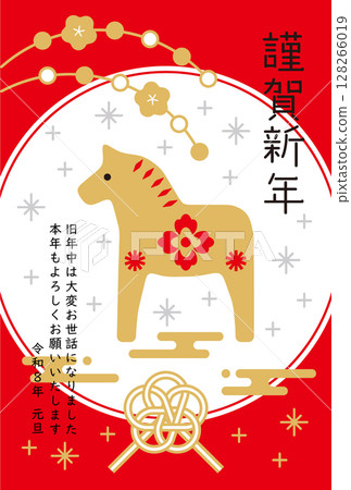 2026年新年賀卡。 2026新年賀卡模板，附馬年生肖。現代日式新年賀卡。 128266019