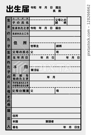 黑白出生證明書插圖 黑白出生證明書插圖 128266662