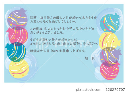 盛夏禮物感謝明信片模板（個人化感謝訊息） 128270707