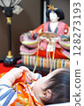 Hina娃娃和嬰兒 128273193