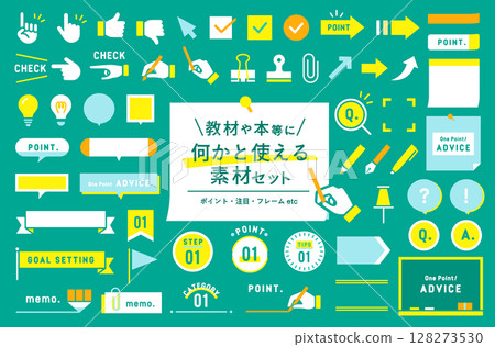 Icon and frame material set that can be used for teaching materials, books, etc. Point, attention, hand, study, learning, decoration, decoration, frame 128273530