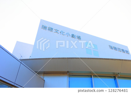 愛知縣名古屋市瑞穗文化劇場與瑞穗圖書館風景 128276481