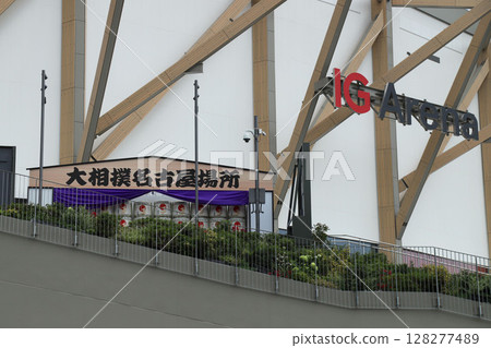 IG Arena, a new attraction in Owari Nagoya IG Arena, a new attraction in Owari Nagoya 128277489