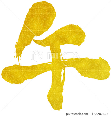 Handwritten calligraphy material - Year of the Horse, New Year's card with gold lettering 128287625