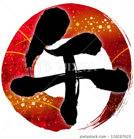 Handwritten calligraphy material - Year of the Horse, New Year's card with black characters and red circle Handwritten calligraphy material - Year of the Horse, New Year's card with black characters and red circle 128287628