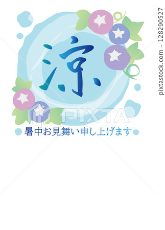 Vertical postcard template for summer greetings with calligraphy "cool" 128290527