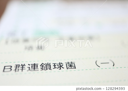 Part of the test result document for group B streptococcus Part of the test result document for group B streptococcus 128294393