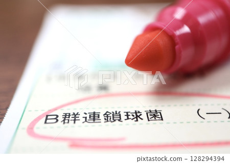 Part of the test result document for group B streptococcus 128294394