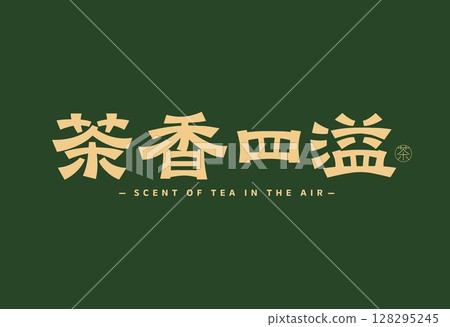 Fragrance of Tea Chinese bold font 128295245