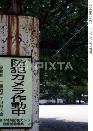 Security sign at the park entrance Security sign at the park entrance 128299366