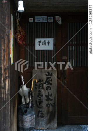 居酒屋準備標誌 居酒屋準備標誌 128299375