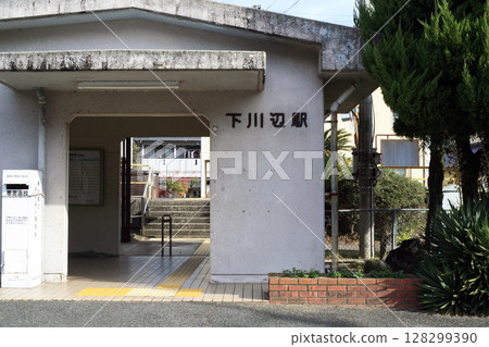JR福園線下川部站 JR福園線下川部站 128299390