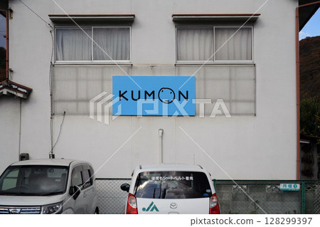 Wall sign of a private house 128299397