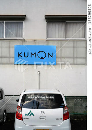 Wall sign of a private house 128299398