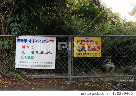 Warning sign at bicycle parking lot at station 128299406