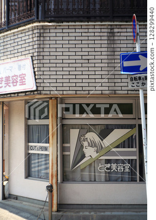 市中心美容院 128299440