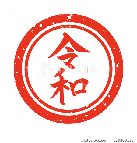 Reiwa Red Stamp Style Seal Vector Reiwa Red Stamp Style Seal Vector 128300155