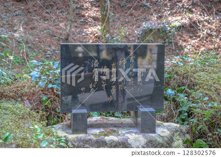 March 26 2025 Granite Monument with Engraved Japanese Characters in Woodland Setting, Japan March 26 2025 Granite Monument with Engraved Japanese Characters in Woodland Setting, Japan 128302576