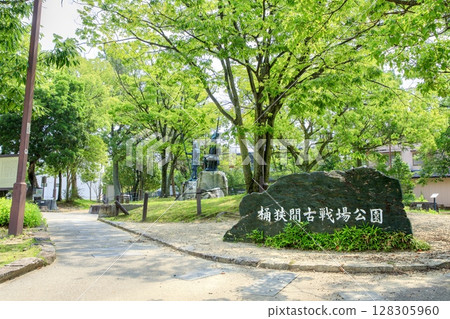 名古屋桶狹間戰場公園的風景 128305960