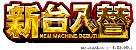 Metallic gold lettering announcing the addition of new machines Metallic gold lettering announcing the addition of new machines 128306001