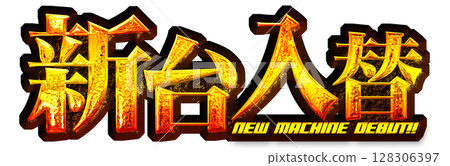 Metallic gold lettering for new machines 128306397