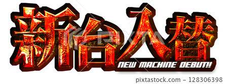 Metallic red lettering for new machines 128306398