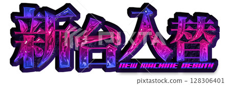 A metallic blue and pink gradient "New Machine Replacement" sign 128306401
