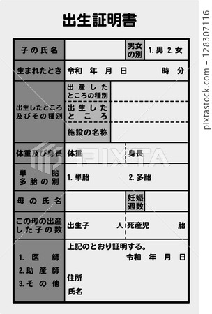 黑白出生證明書插圖 黑白出生證明書插圖 128307116