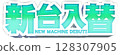 A pop of light blue text announcing the addition of new machines 128307905