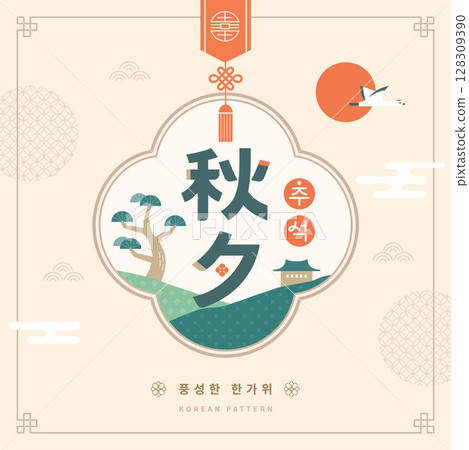 Chuseok illustrations featuring traditional Korean patterns and landscapes Chuseok illustrations featuring traditional Korean patterns and landscapes 128309390