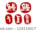 Eel vector stamp material 128310017