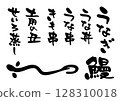 Eel character icon set 128310018