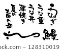 Eel character icon set 128310019