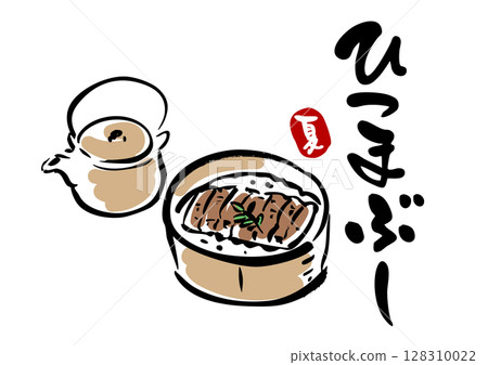 Illustration and calligraphy of eel hitsumabushi 128310022