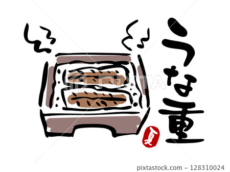 unaju 和書法的插圖 unaju 和書法的插圖 128310024