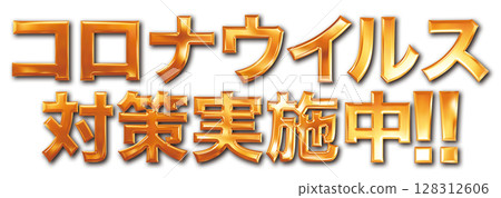 Gold coronavirus prevention measures in progress 128312606