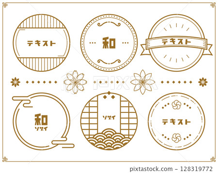 昭和復古日式畫框套裝素材 128319772