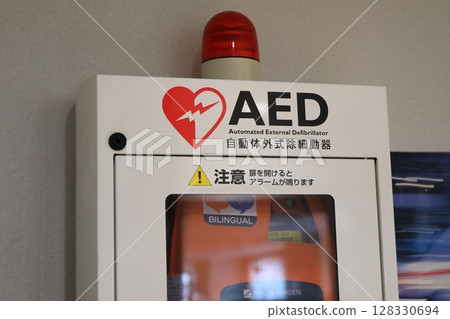 Image of an AED (Automated External Defibrillator) Image of an AED (Automated External Defibrillator) 128330694