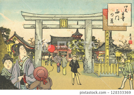 四天王寺：林元春，京都大阪紀念品名勝圖 128333369