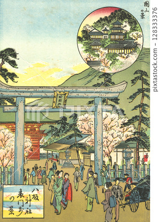 八坂神社：林元春，京都大阪紀念品名勝圖畫 128333376