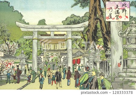 Kitano Tenmangu Shrine: Hayashi Motoharu, Kyoto-Osaka souvenirs and famous places illustrations 128333378