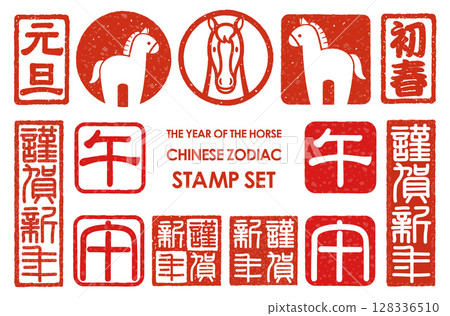 New Year's material: Year of the Horse stamp set New Year's material: Year of the Horse stamp set 128336510