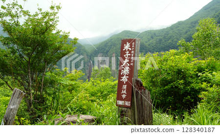 Yonago large waterfall 128340187